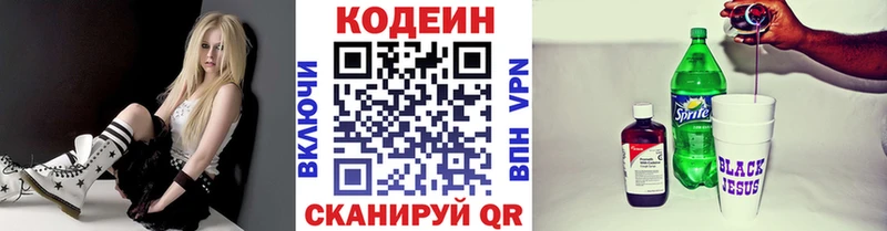 Купить где  Воткинск  Codein Purple Drank 