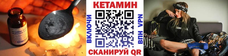 Кетамин VHQ  Купить закладки  Воткинск 