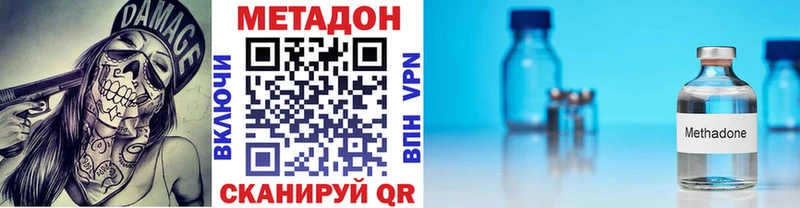 МЕТАДОН кристалл  Купить где  Воткинск 