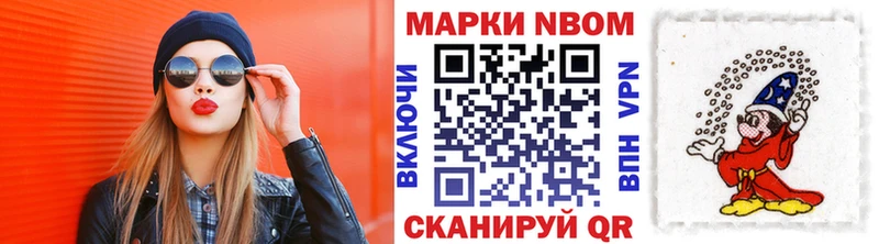 Марки N-bome 1,5мг  Купить где  Воткинск 
